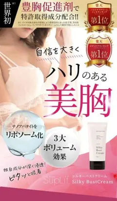 2026年最新】シルキーバストクリームの人気アイテム - メルカリ