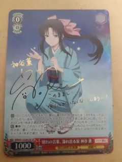 2026年最新】神谷薫の人気アイテム - メルカリ