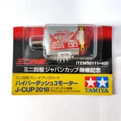 2026年最新】ハイパーダッシュ2018の人気アイテム - メルカリ