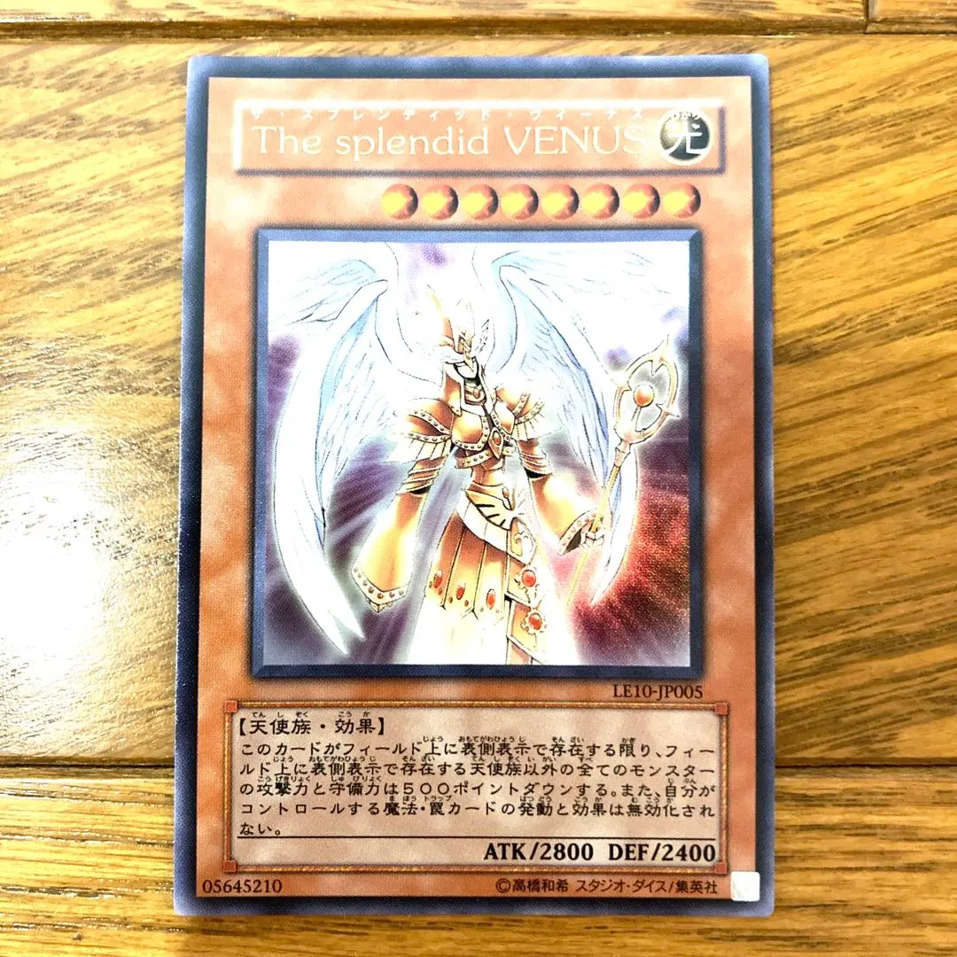 2026年最新】遊戯王 The splendid VENUSの人気アイテム - メルカリ