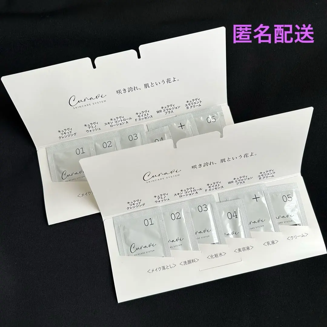 2026年最新】キュラヴィの人気アイテム - メルカリ