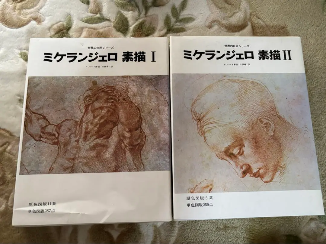 2026年最新】ミケランジェロ 素描の人気アイテム - メルカリ