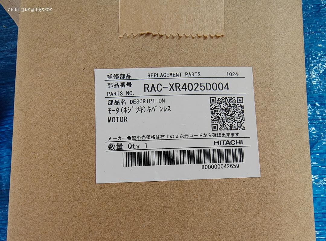 日立　室外機　モータ　RAC-XR4025D004 RAS-XJ4025D 日立 家庭用エアコン 白くまくん 壁掛形 14畳用 単相200V