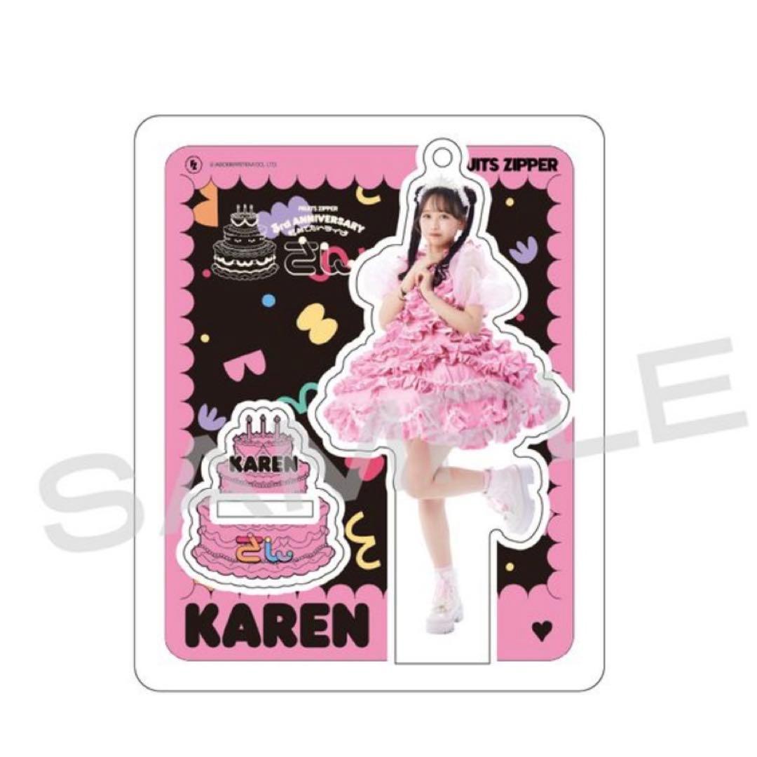 新商品】FRUITS ZIPPER 松本かれん まつかれ かれんたん アクスタ