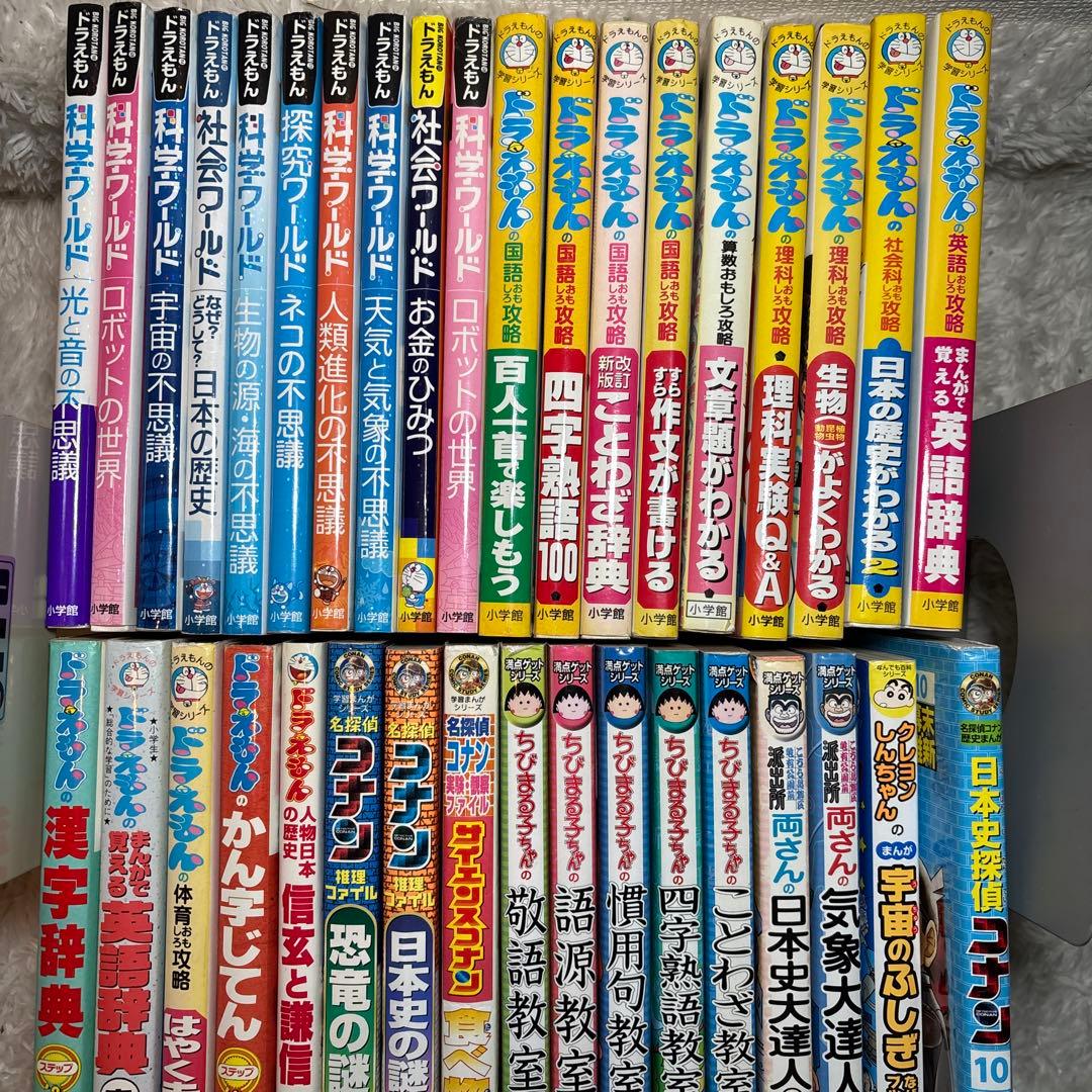 36冊ドラえもん 社会ワールドシリーズ 他 ドラえもん学習シリーズ他
