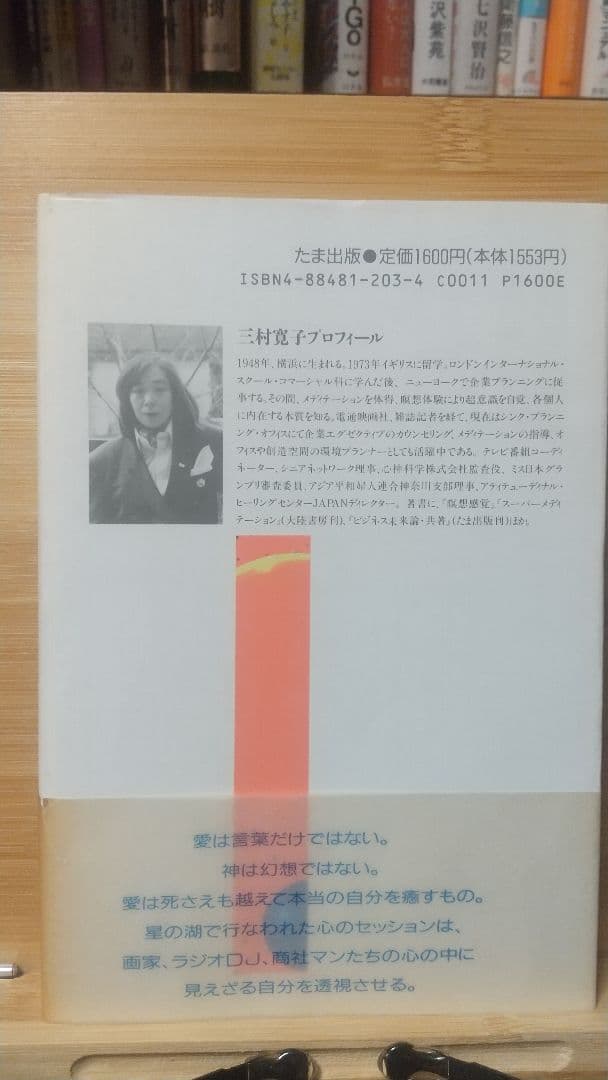 愛はヒーリング 愛は自分を解放すること自分自身を許すこと