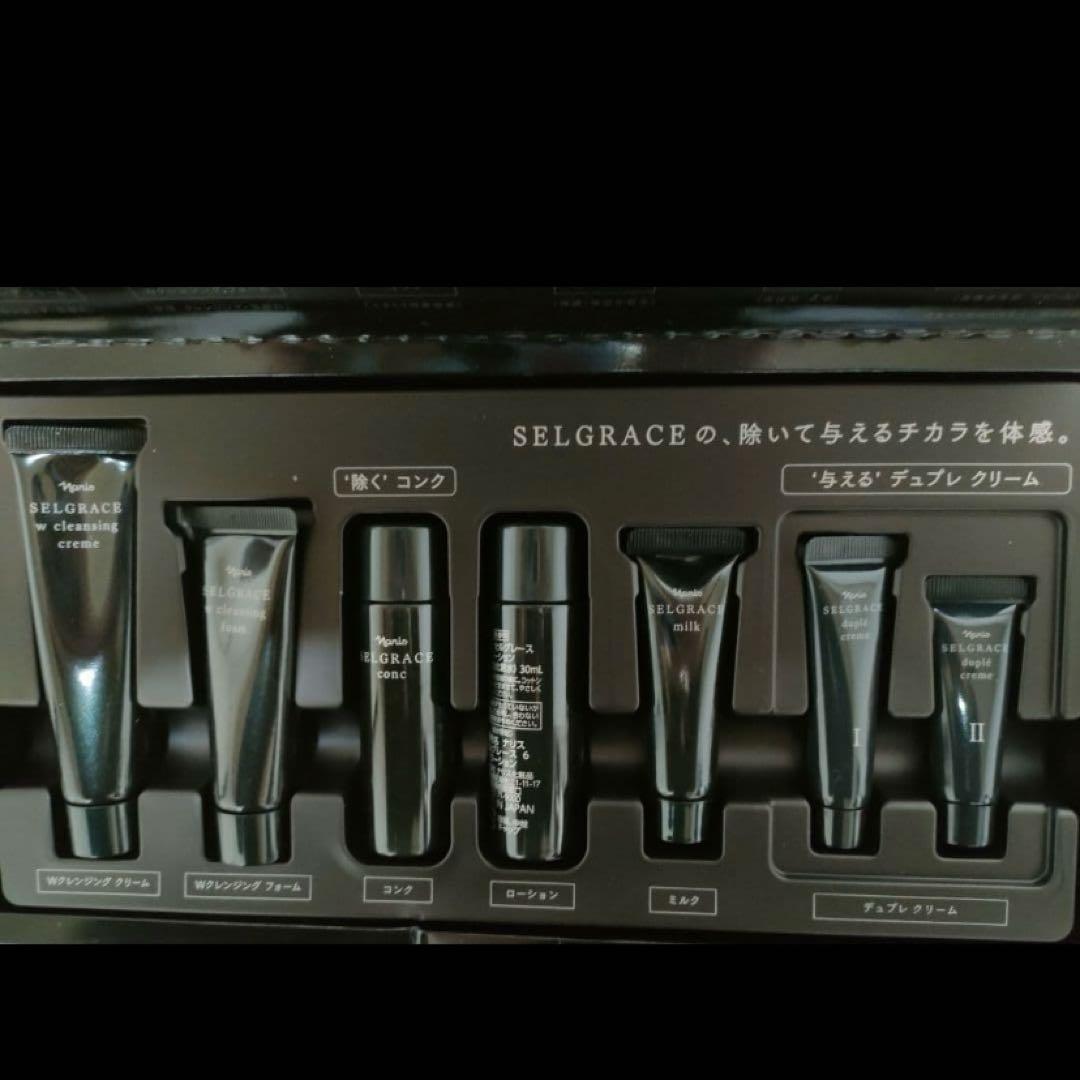 ナリス化粧品　セルグレース　プレミアム②セット ナリス化粧品 - ☆ナリス化粧品最高級シリーズ☆セルグレース