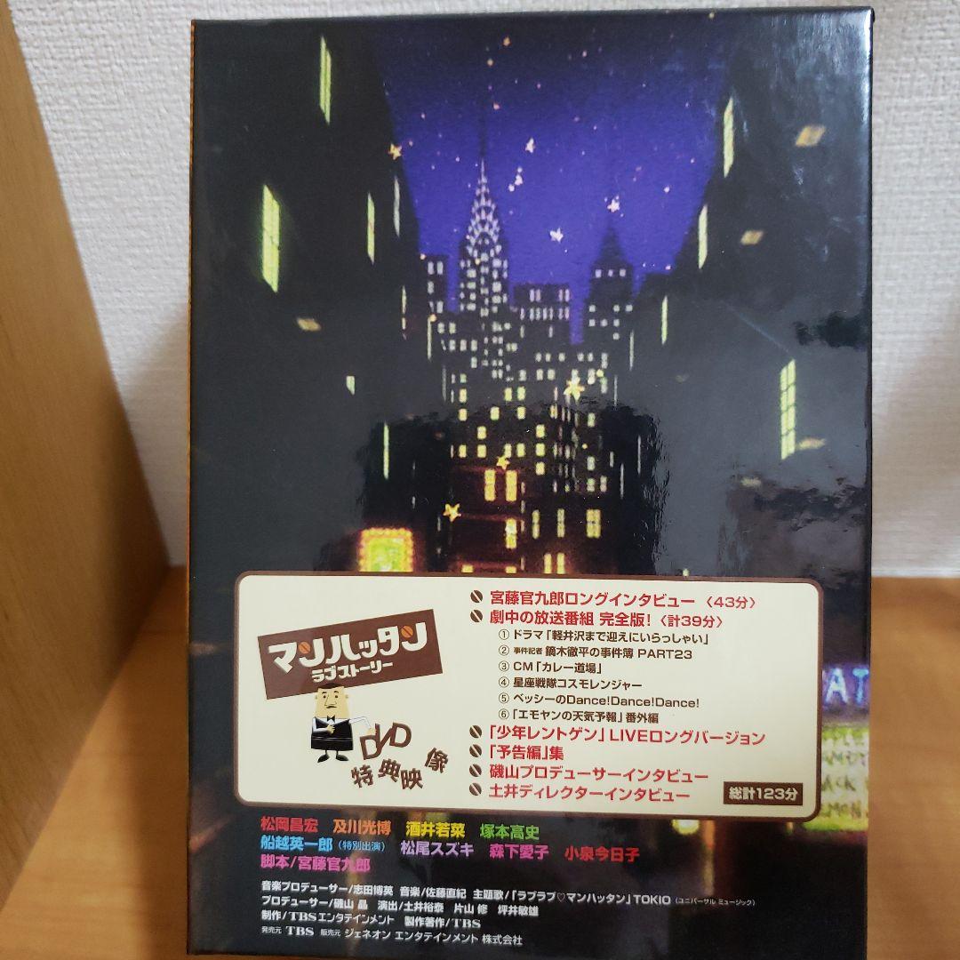 マンハッタンラブストーリー DVD-BOX〈初回限定生産・7枚組〉 - メルカリ