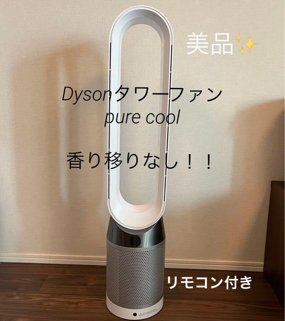 Dyson pure cool タワーファンTP04 Dyson TP04 Pure Cool Purifying Connected Tower Fan | Certified