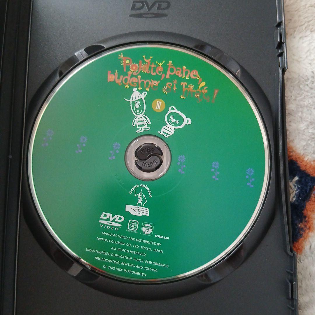 ぼくらと遊ぼう！ 1-3巻セット チェコアニメ映画