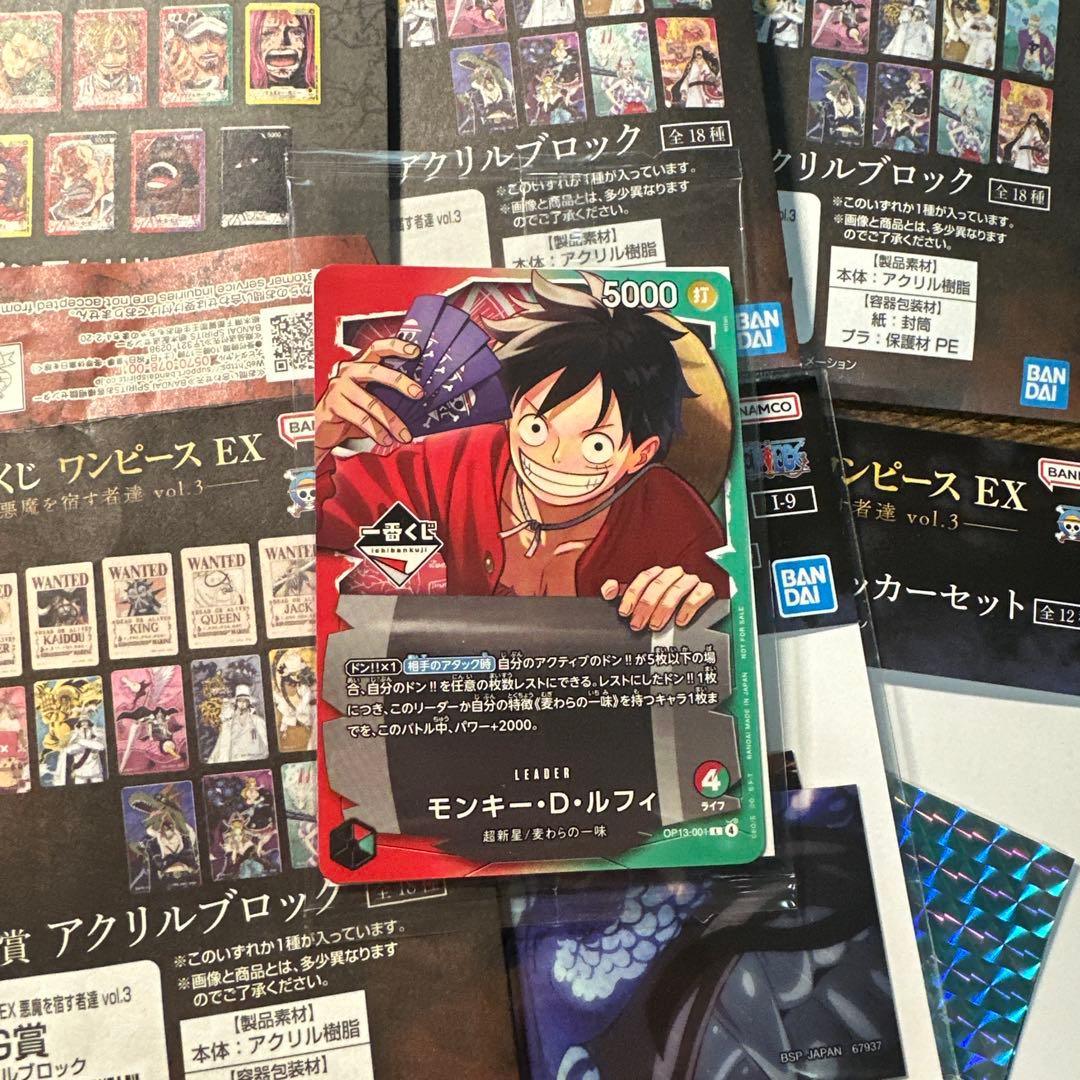 一番くじ ワンピースカードゲーム プロモ モンキー・D・ルフィ おまけ