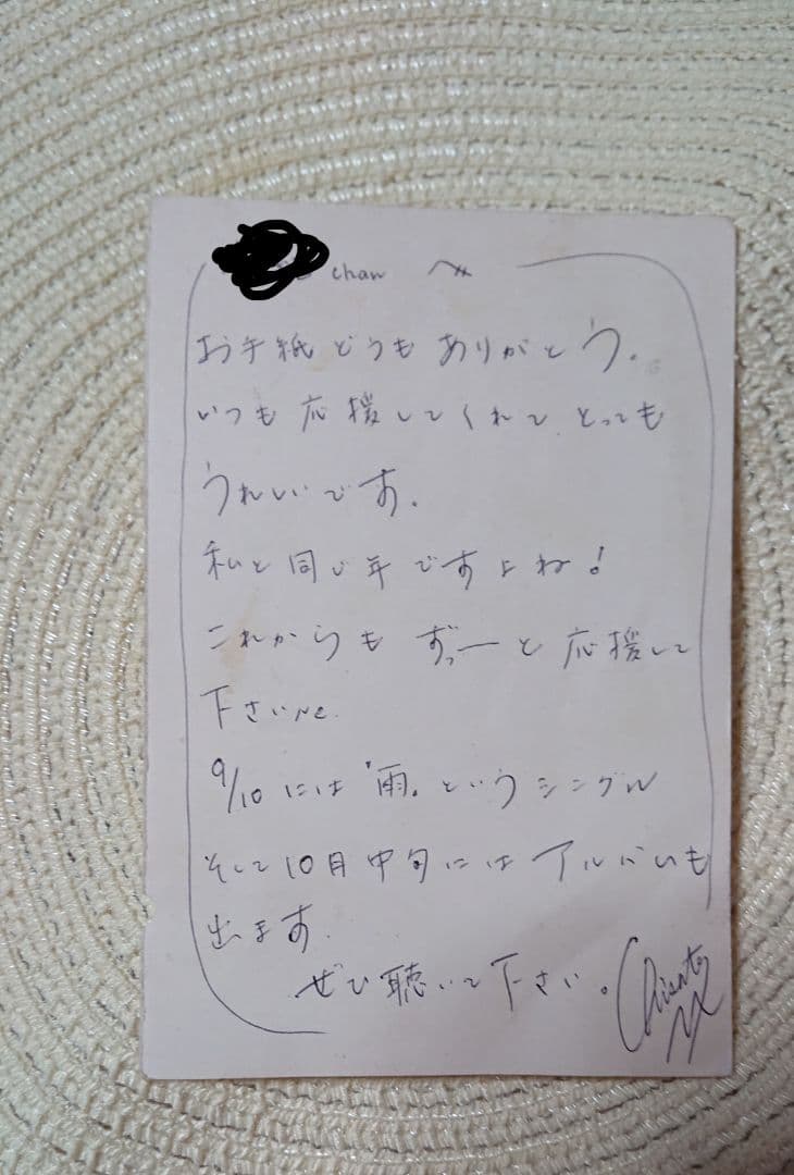 パチパチ読本 大江千里 松任谷由実 原田知世 鈴木慶一 森高千里 木根