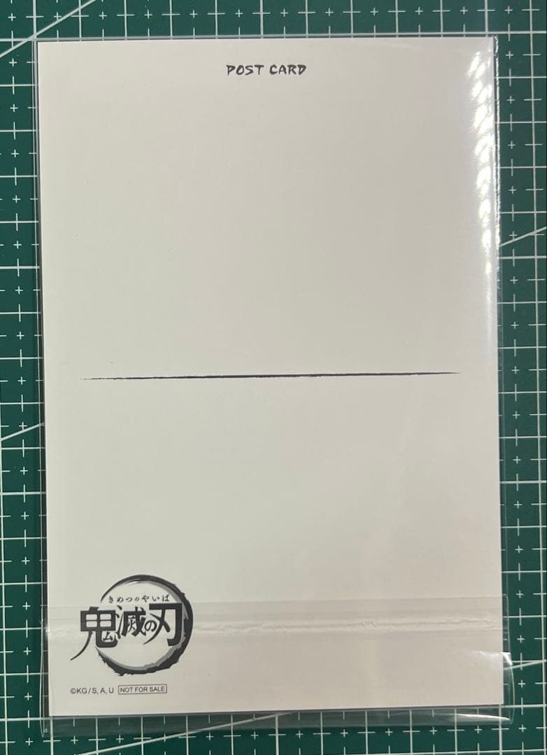 鬼滅 ufotable 干支 鬼滅の刃 干支 2025 巳年 ポストカード冨岡義勇