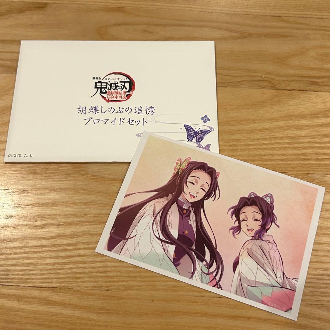 新品】 鬼滅の刃 劇場版 無限城編 胡蝶しのぶの追憶ブロマイド 胡蝶