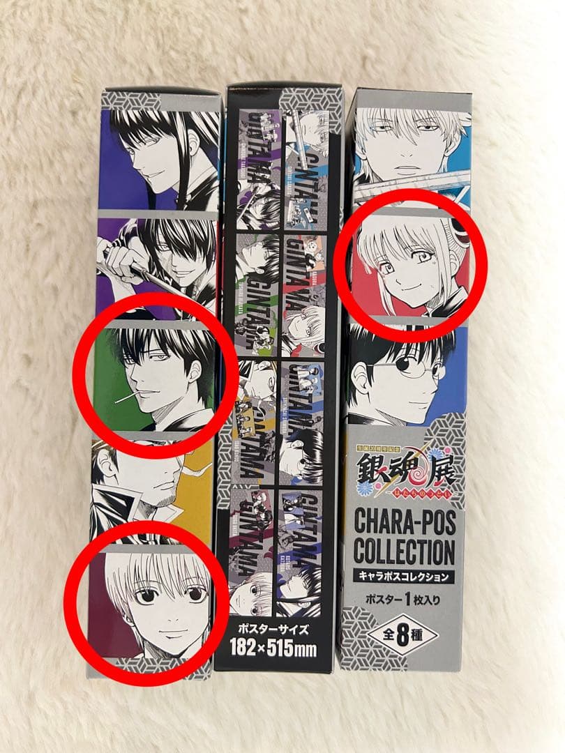 銀魂 銀魂展 キャラポスコレクション 土方十四郎 沖田総悟 神楽 - メルカリ