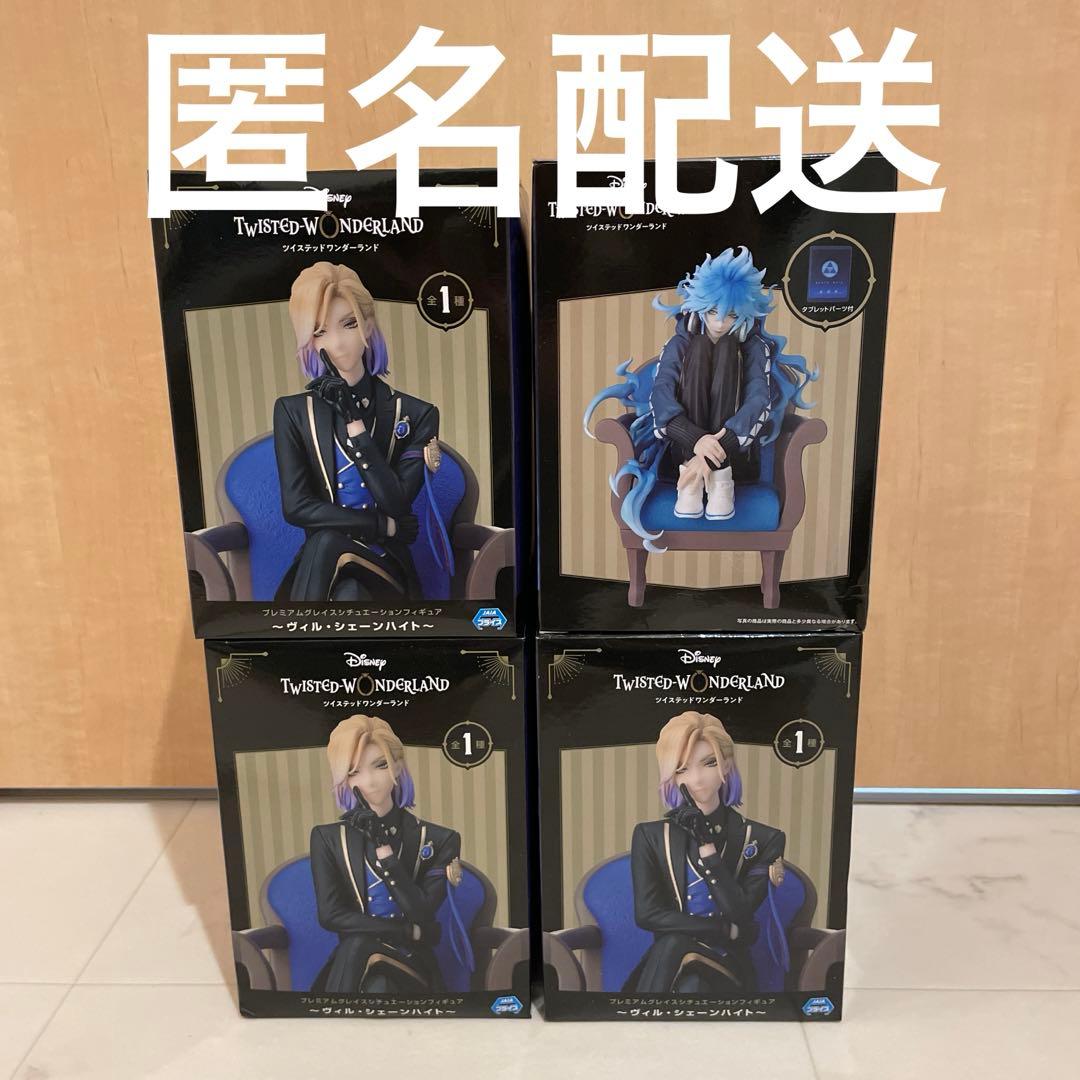 ツイステ プレミアムグレイスシチュエーションフィギュア イデア ヴィル