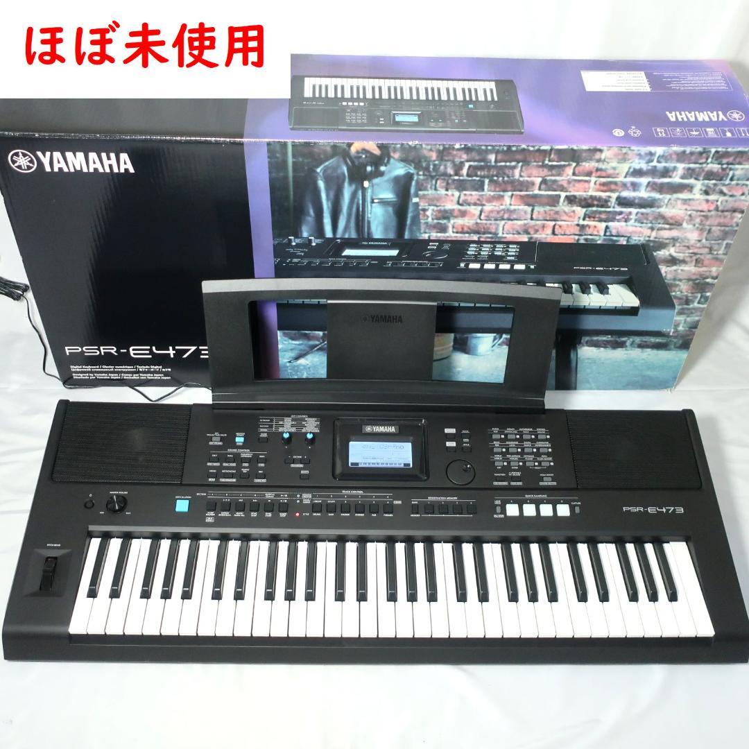 YAMAHA PSR-E473 キーボード 2022年製 楽器ケース付 61鍵 ヤマハ YAMAHA 電子キーボード [61鍵盤] PSR-E473 の通販 - カテゴリ
