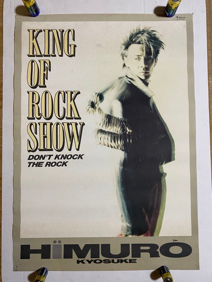 氷室京介　まとめてポスター5種類+ビニールバック 氷室京介 ポスター FLOWERS for ALGERNON 新星堂 | 音楽資料専門店