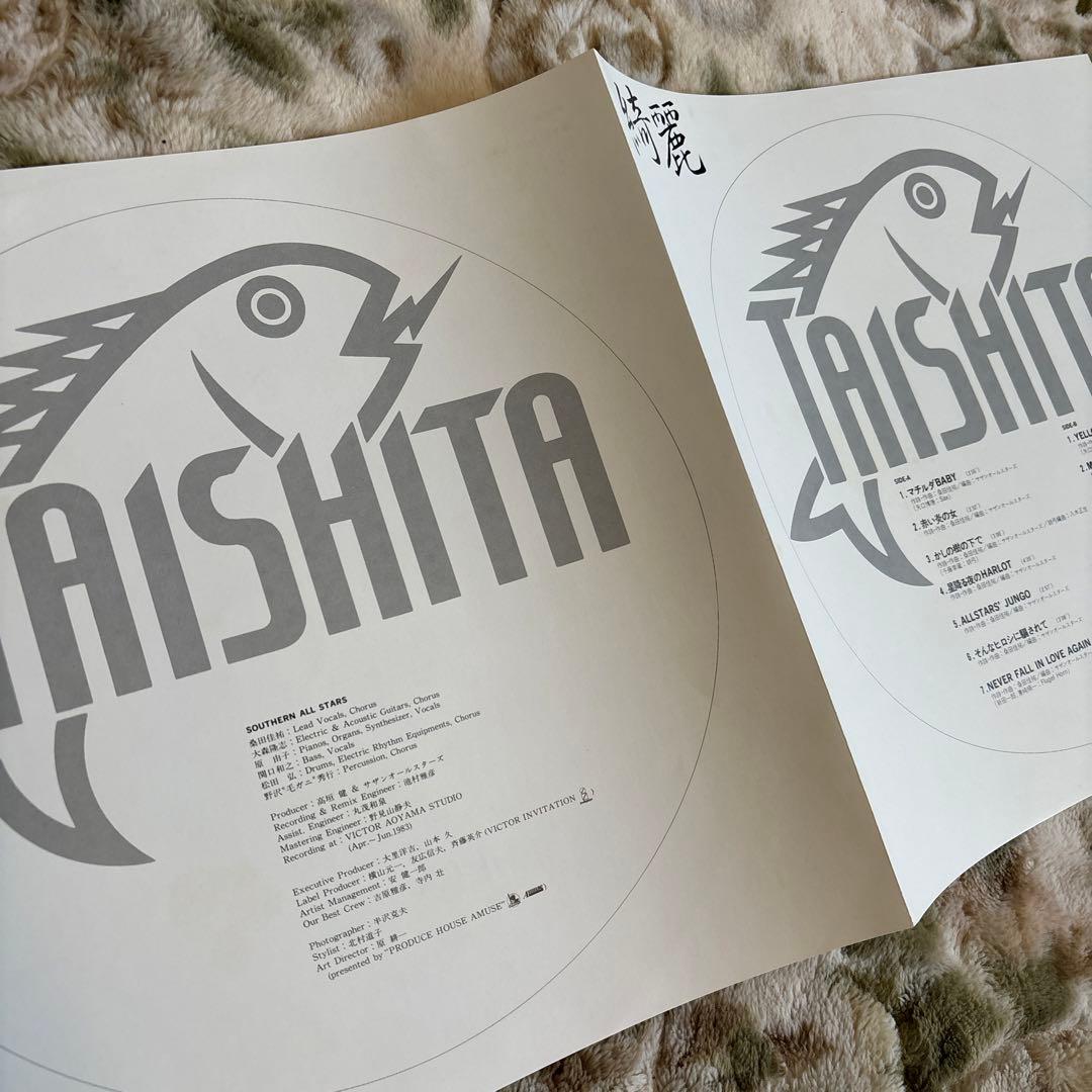 サザンオールスターズ／綺麗／EMANON／桑田佳祐／原由子／レコード／美