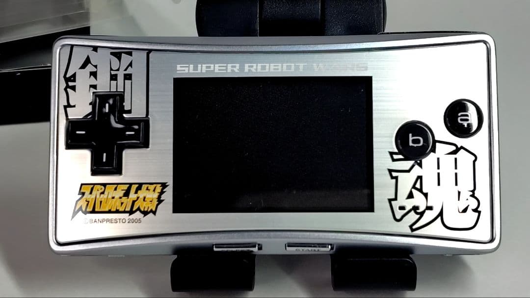 ゲームボーイミクロ スーパーロボット大戦オリジナルフェイスプレート