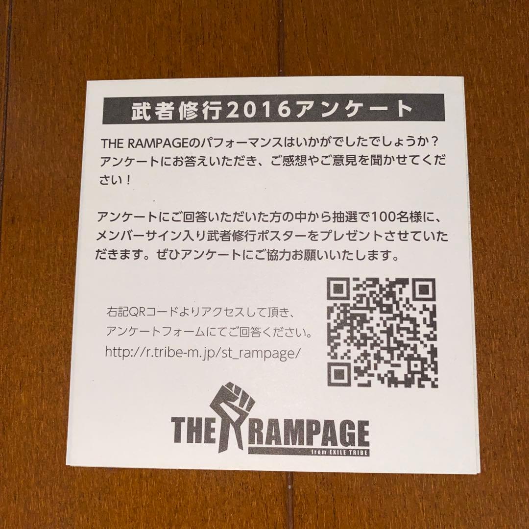 2月処分］THE RAMPAGE 初期レアグッズセット - メルカリ
