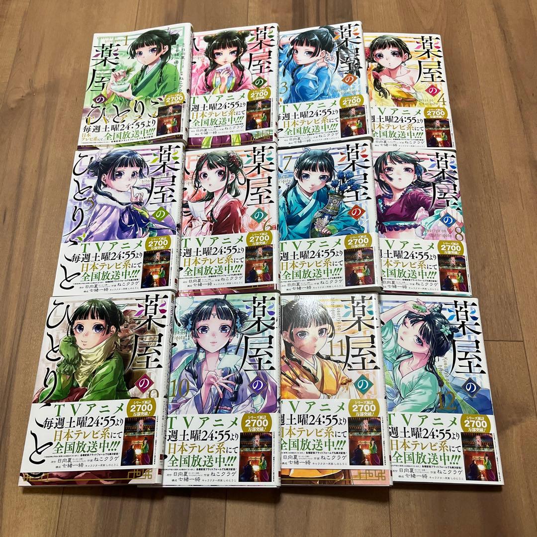 薬屋のひとりごと ★1巻～12巻 薬屋のひとりごと 12巻 / 日向夏（ヒーロー文庫／イマジカインフォス