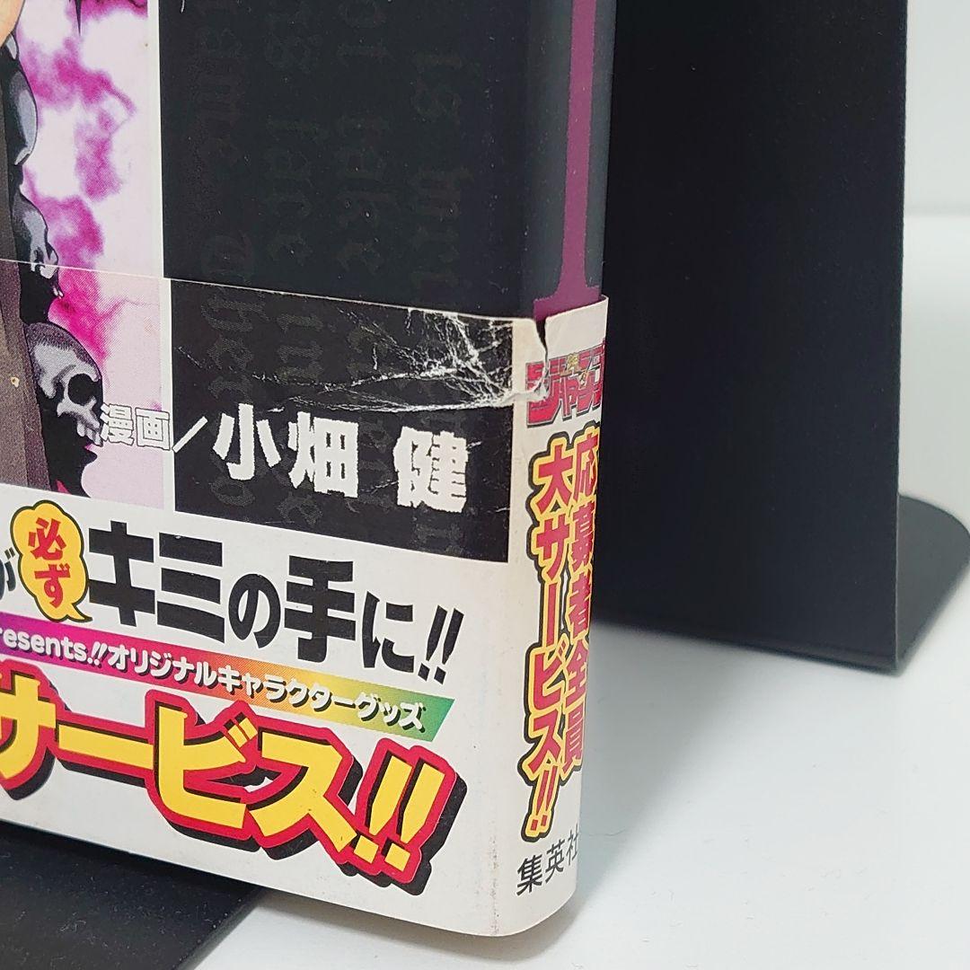 希少レア】デスノート DEATHNOTE 1巻初版 帯付き 小畑健 大場つぐみ