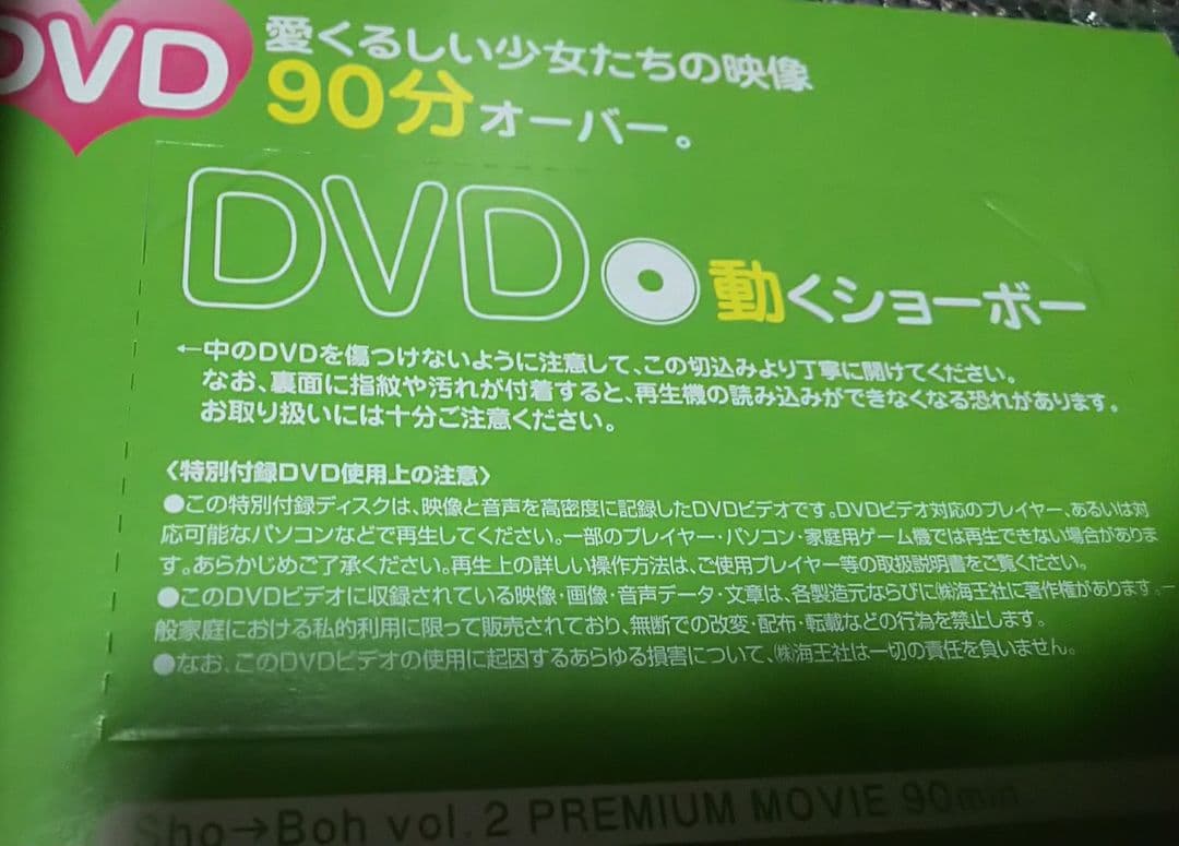 Sho→boh vol.2 - メルカリ