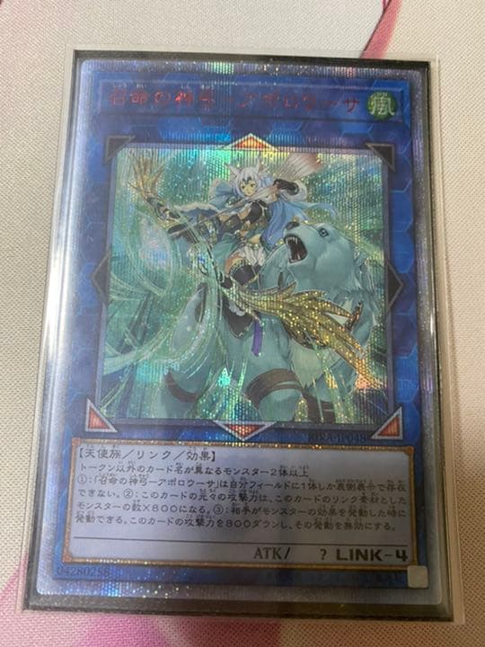 遊戯王 ティアラメンツ・キトカロス プリズマ プリシク 5つ目 遊戯王