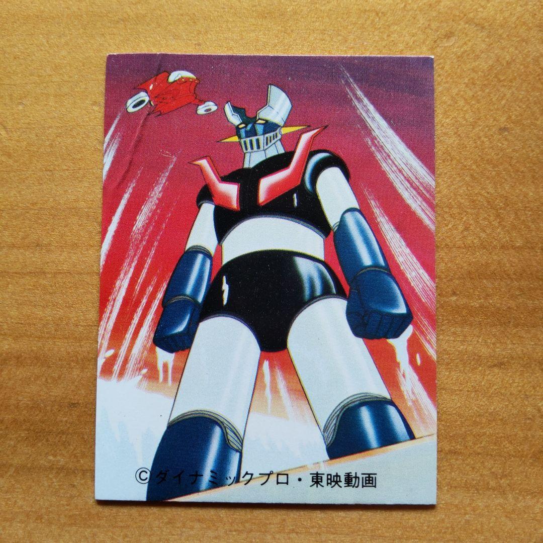 昭和レトロ カルビー マジンガーZ 「カードNo.1 KM2」 - メルカリ