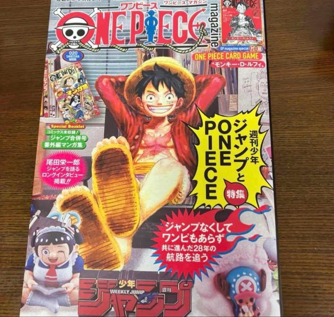 【新品未読品 付属品完備】ONE PIECE magazine 020/送料無料 新品未読】ONE PIECE magazine 020 - メルカリ
