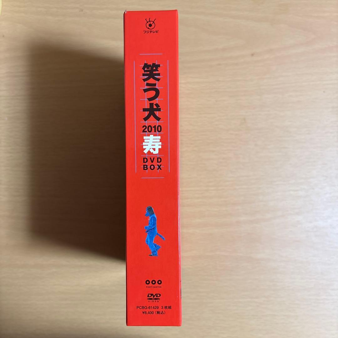 笑う犬 2010 DVD-BOX ウッチャンナンチャン - メルカリ