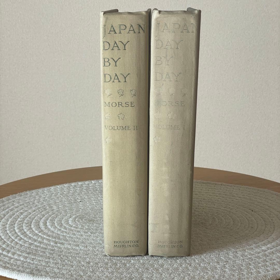 エドワード・S・モース「Japan Day By Day」日本その日その日 2巻