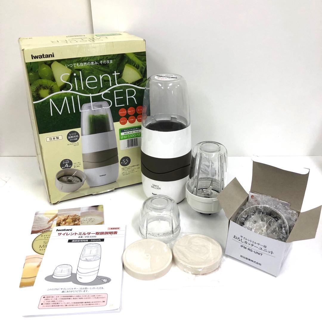 Y200-5 IFM-S30G-SET サイレントミルサー おろしカッターセット New Iwatani Silent Millser Mill Mixer Food Crusher IFM-S30G Japan