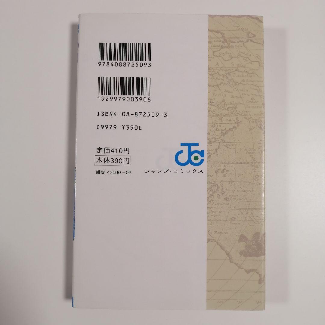 ONE PIECE ワンピース 初版 1巻 冒険の夜明け 漫画 尾田栄一郎 希少