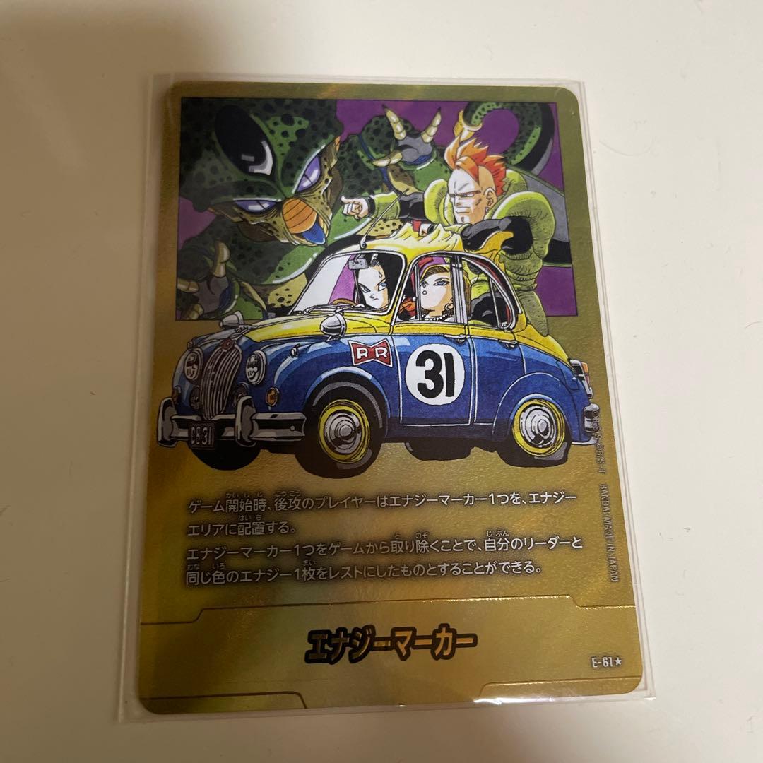 ドラゴンボール　エナジーマーカー　 金　パラレル　31巻　E-61 ドラゴンボール エナジーマーカー 金 E-42 パラレル PSA10 - メルカリ