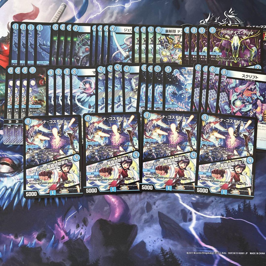 黄昏ミミ 青単サイバー デッキ パーツ R以下 4コン 11種 44枚セット