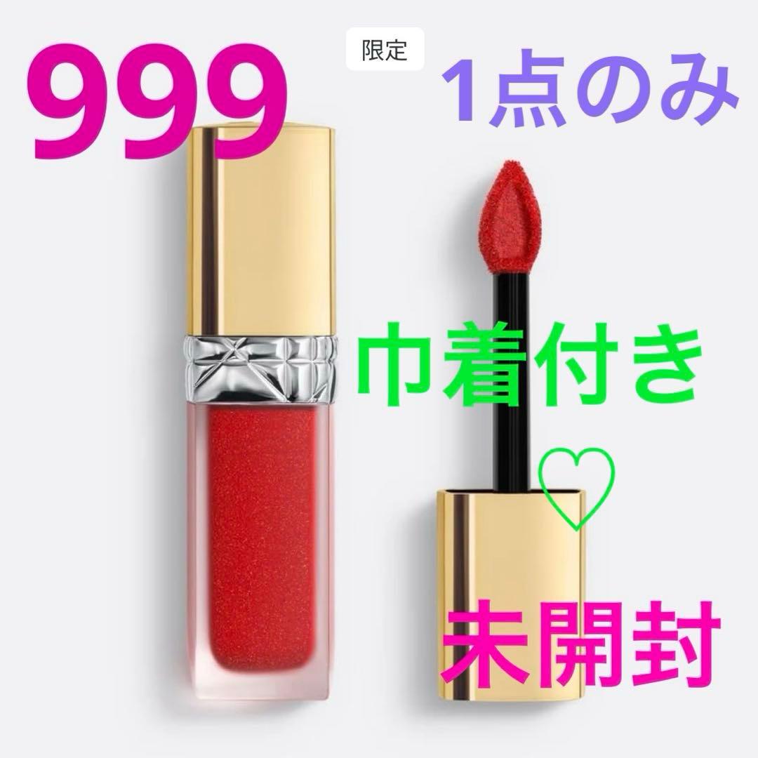 貴重！！大人気　ディオール　新品　リキッド シークイン　999 オンライン限定色 ディオール］ルージュ ディオール フォーエヴァーリキッド シークイン