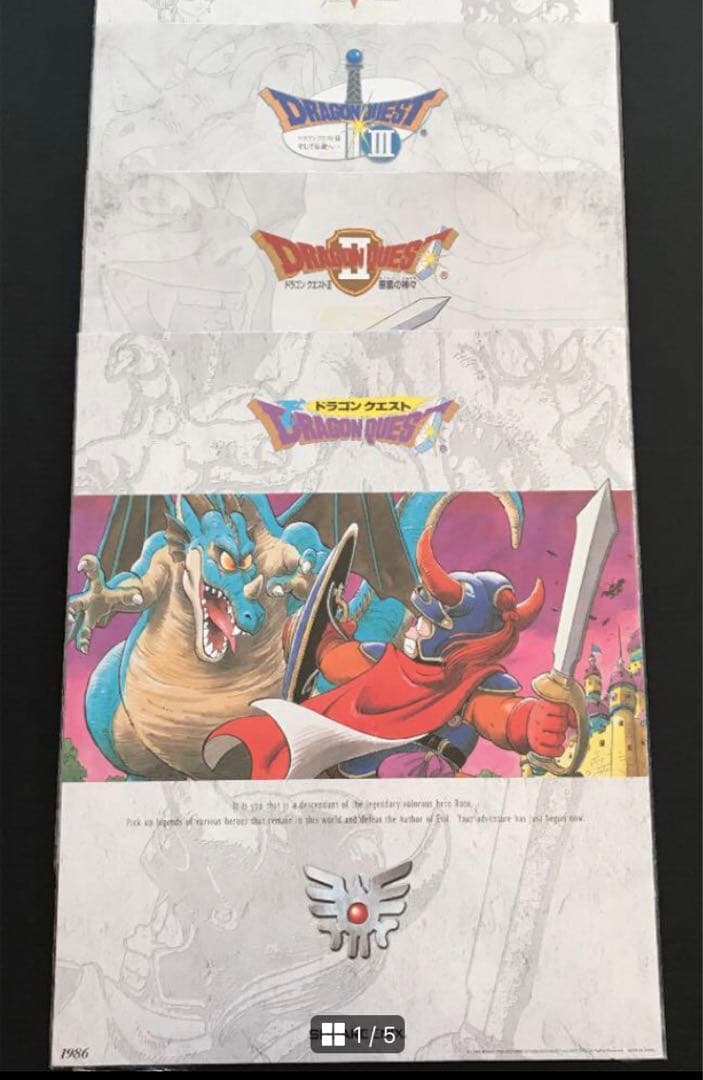 DQ キービジュアル　レジェンズ　ポスター ドラゴンクエスト　4点セット ドラゴンクエスト ふくびき所スペシャル ～ロトの伝説編～』が2024年11