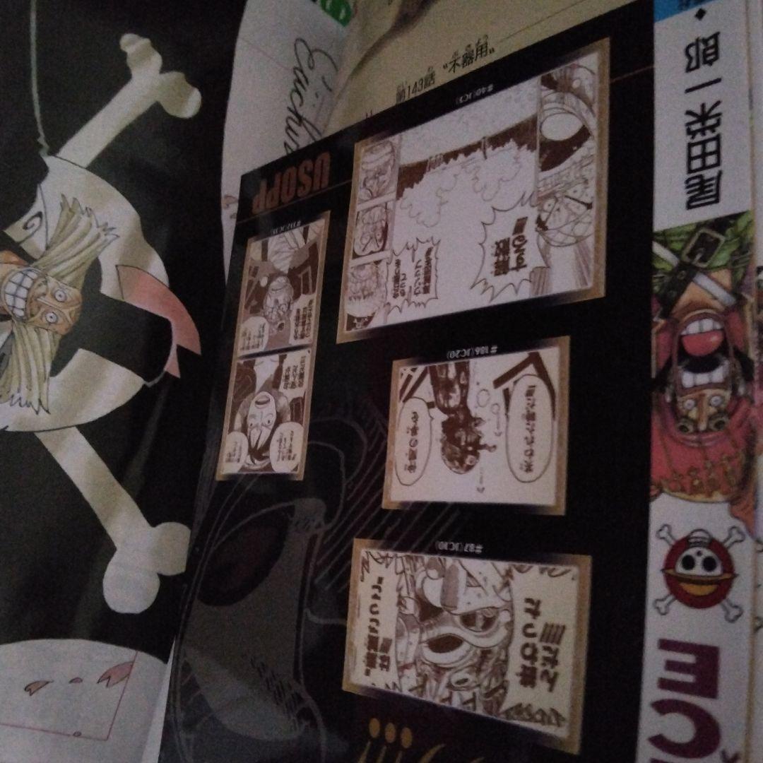 全巻付録付き】ワンピース 総集編 LOG1-26 計26冊 希少 激レア - メルカリ