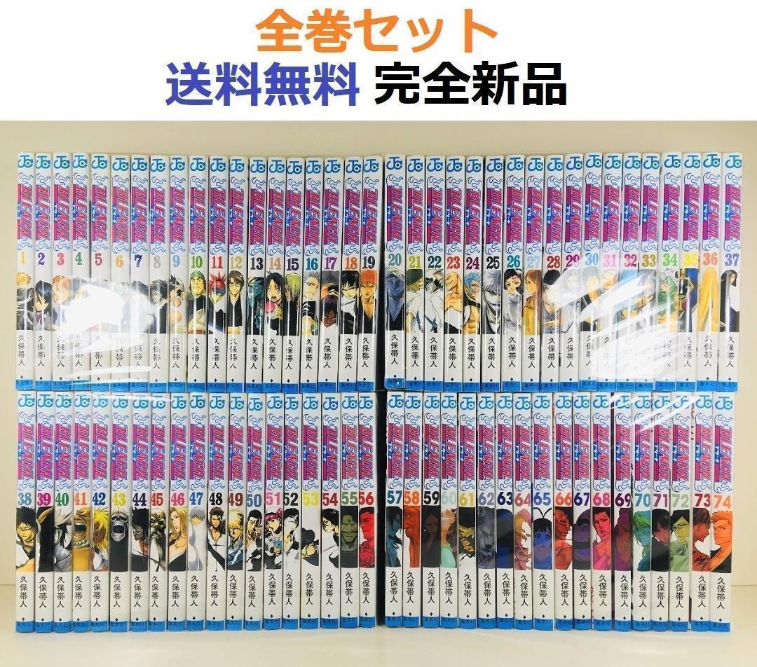 BLEACH ブリーチ コミック １～７４全巻セット BLEACH 全巻セット（全74巻） | 八文字屋OnlineStore