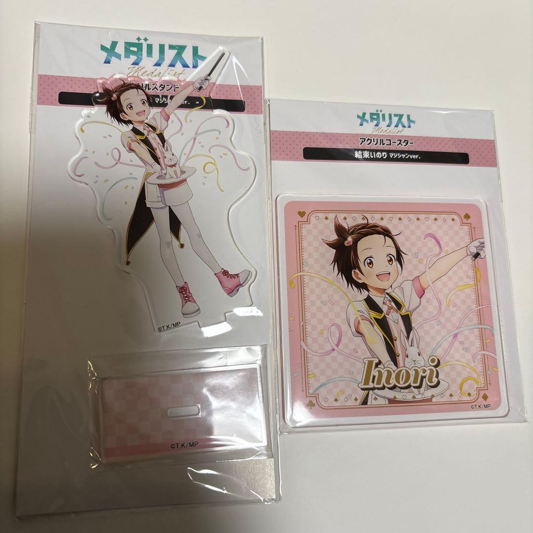 結束いのり メダリスト アクスタ アクリルコースター マジシャン