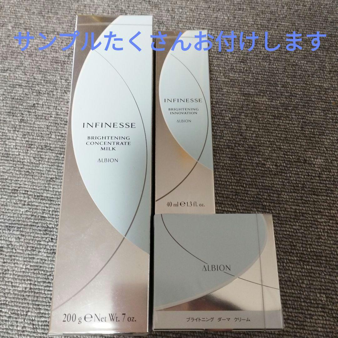アルビオン　アンフィネス乳液、美容液、クリーム ALBION（アルビオン） アンフィネスホワイト ホワイト ナイト