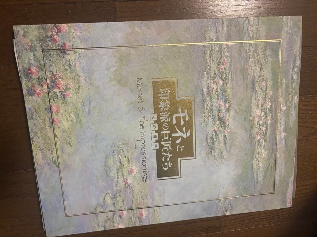 Monet & The Impressionists A4サイズ 未開封 Amazon.com: Claude Monet The Summer Poppy Field Impressionist Art