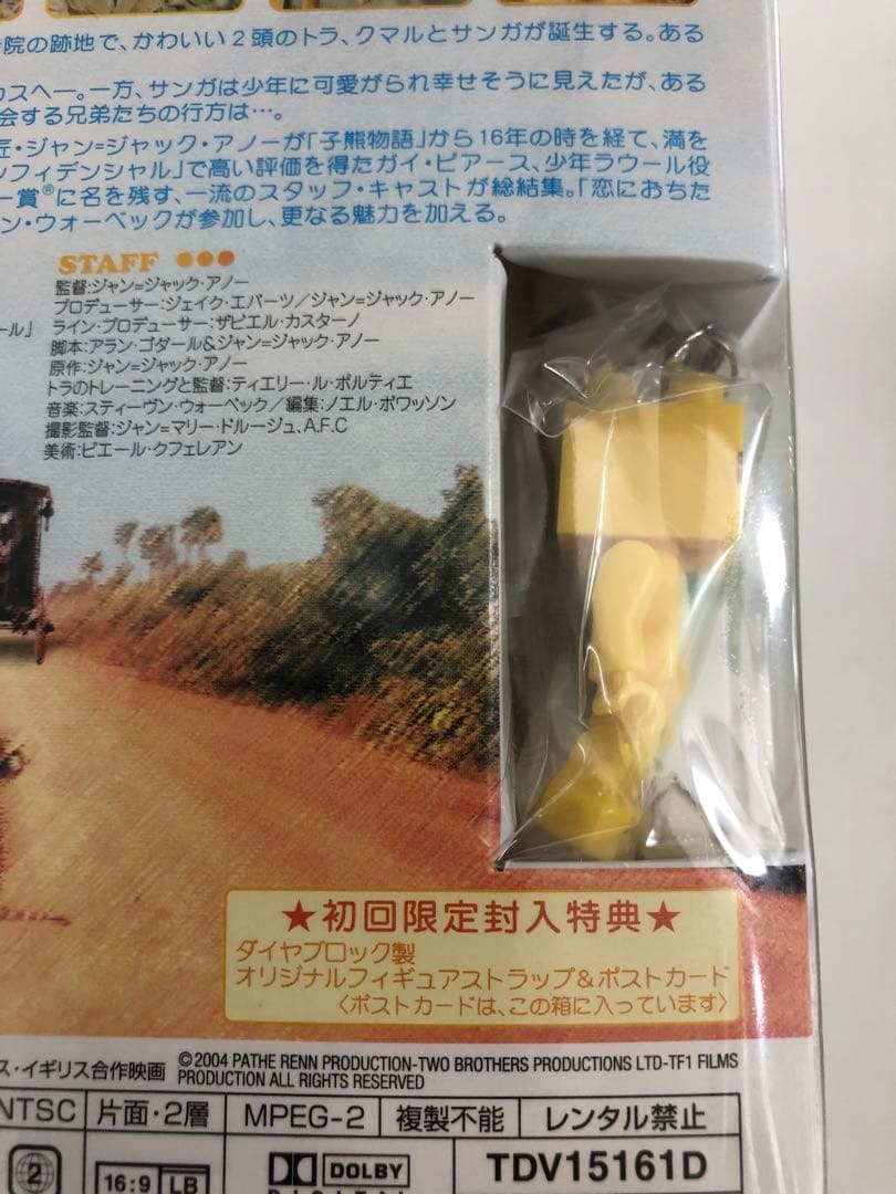 未開封品「トゥー・ブラザーズ　コレクターズ・エディション DVD」