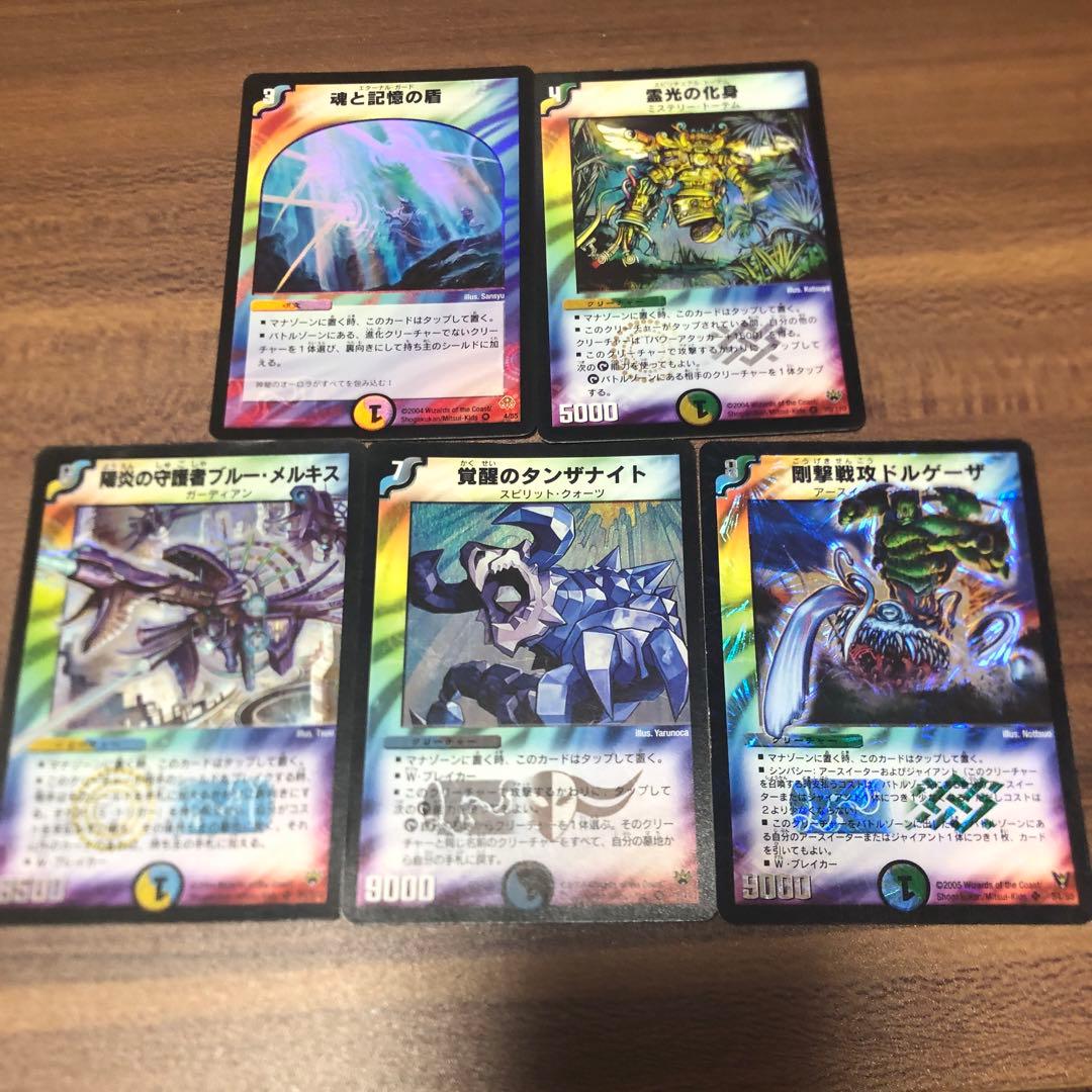 プレイ用】デュエルマスターズ初期 多色カード まとめ売り - メルカリ