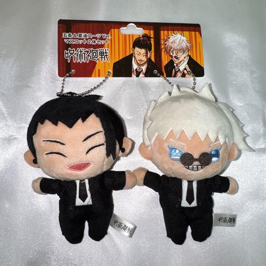 五条悟 夏油傑 祓ったれ本舗 呪術廻戦 ぬいぐるみ - メルカリ