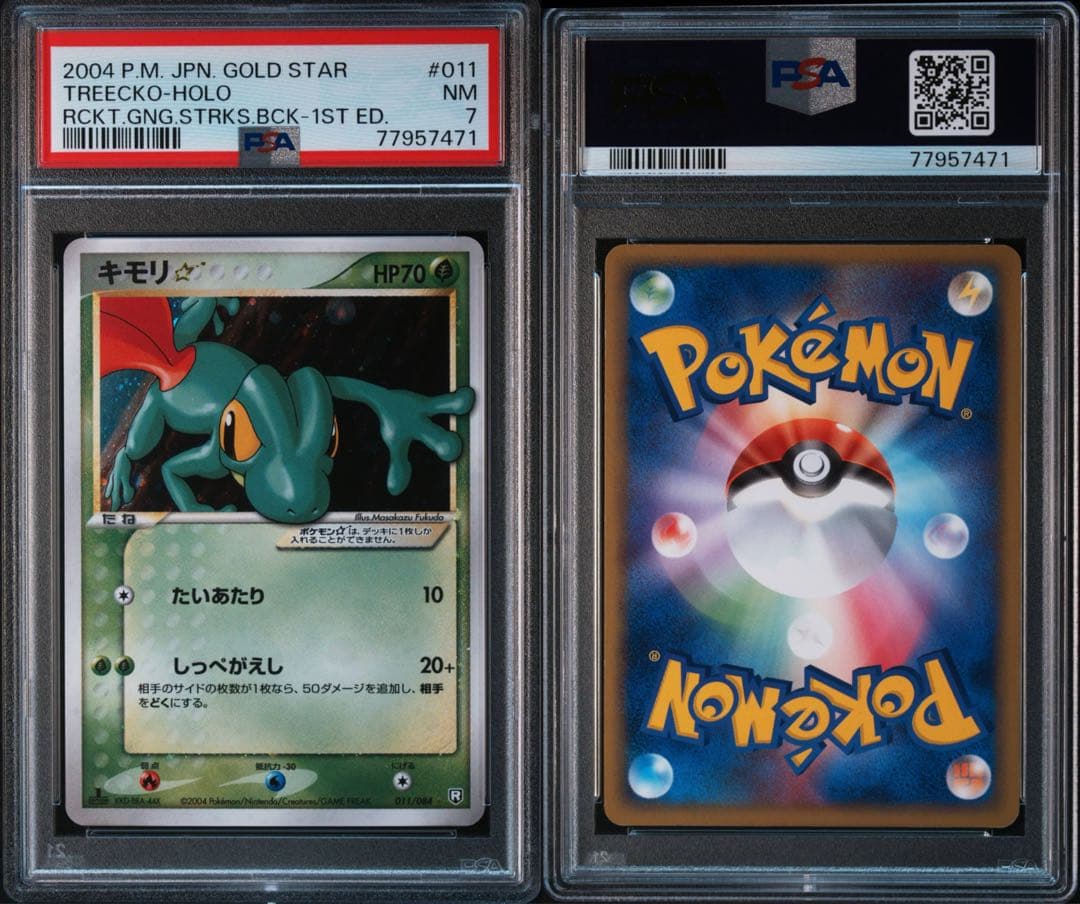 キモリ スター 011/084 Treecko Treecko Gold Star Japanese 2004 - Perfect Gift for Poke Fans - NOT