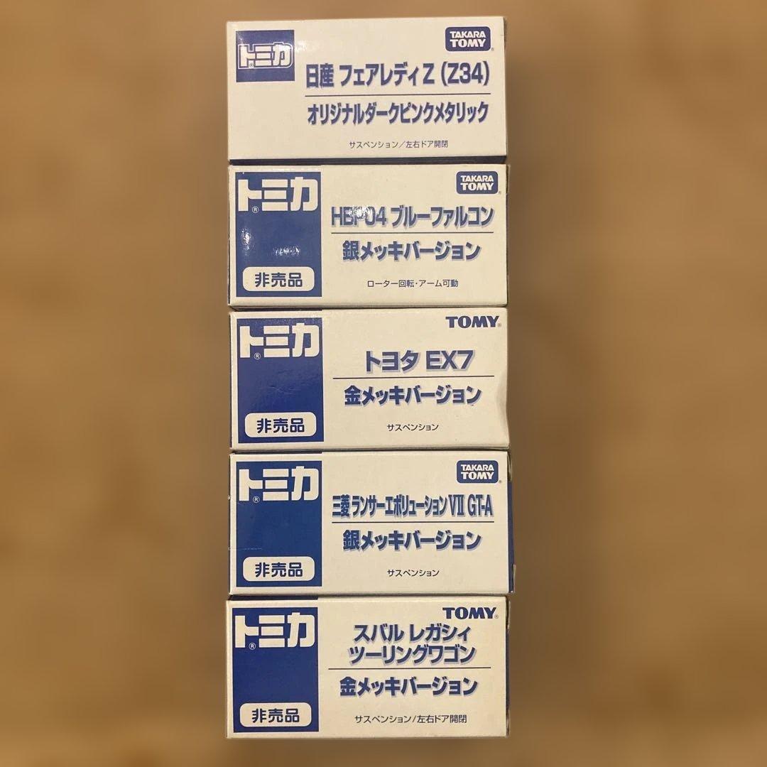 トミカ非売品5点セット非売品外箱破損有り TOMICA No. 76 Daihatsu Hijet JAF Road Service Car Box | TOMICA