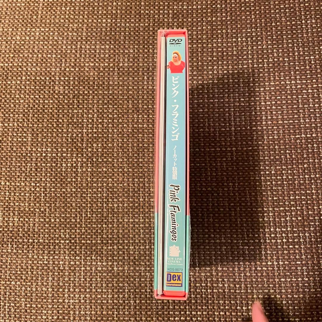 映画「ピンク・フラミンゴ」ノーカット特別版DVD 特典付